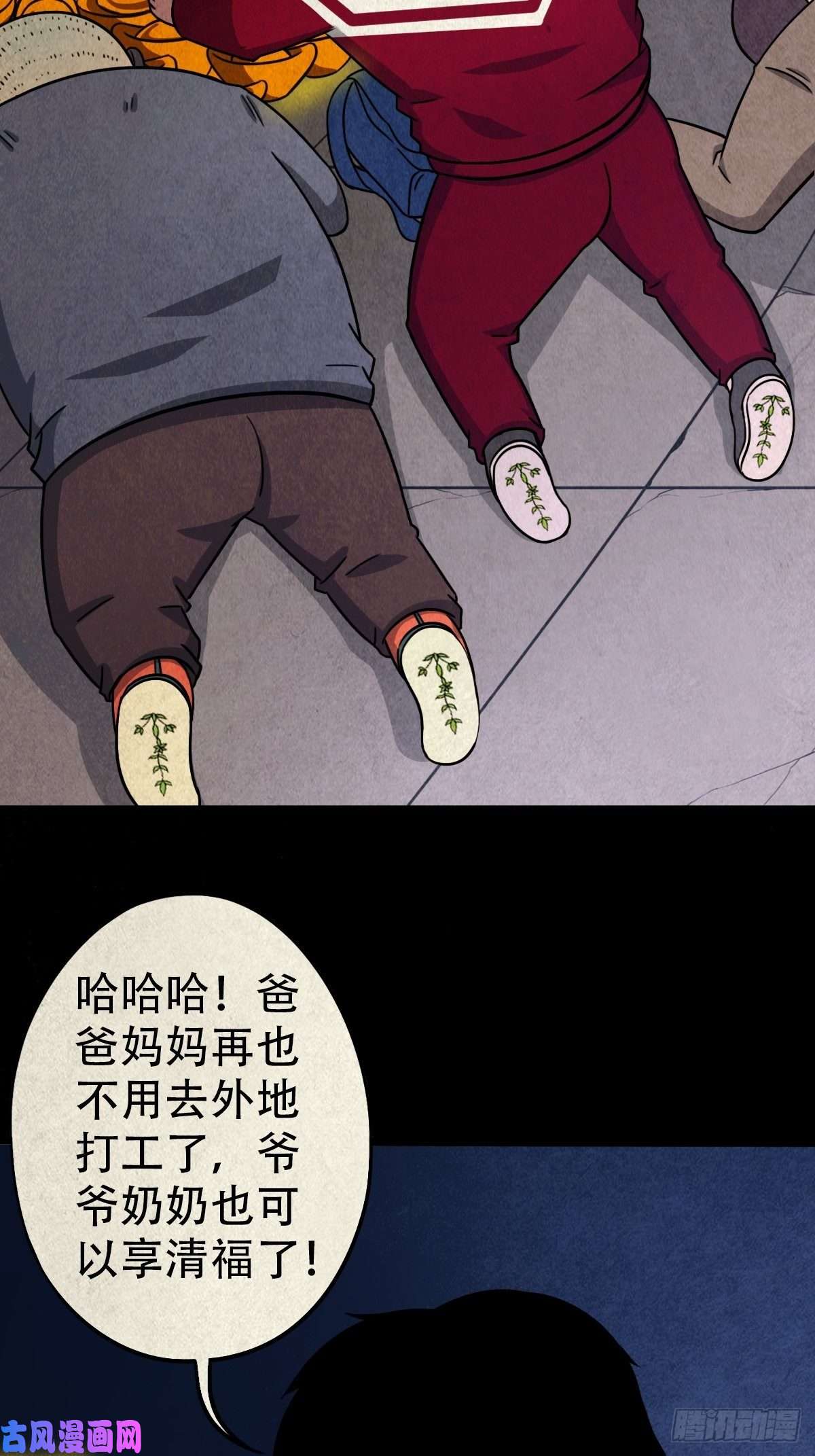 斗厌神卖命钱