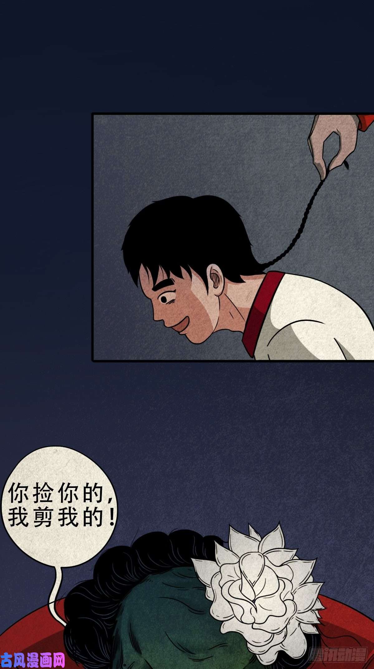 斗厌神卖命钱