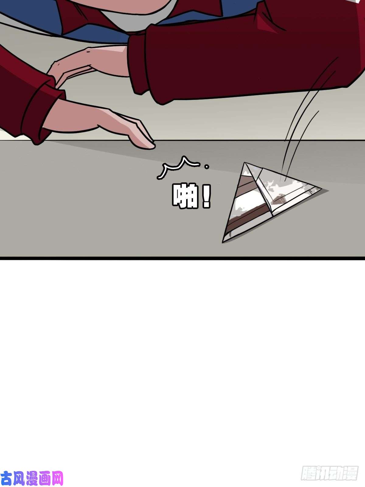 斗厌神卖命钱