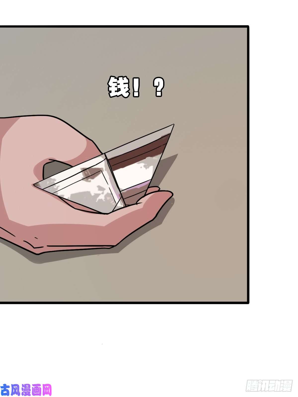斗厌神卖命钱