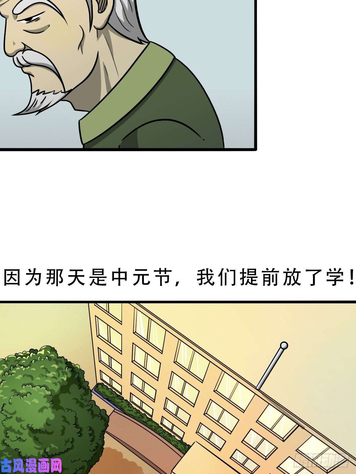 斗厌神卖命钱