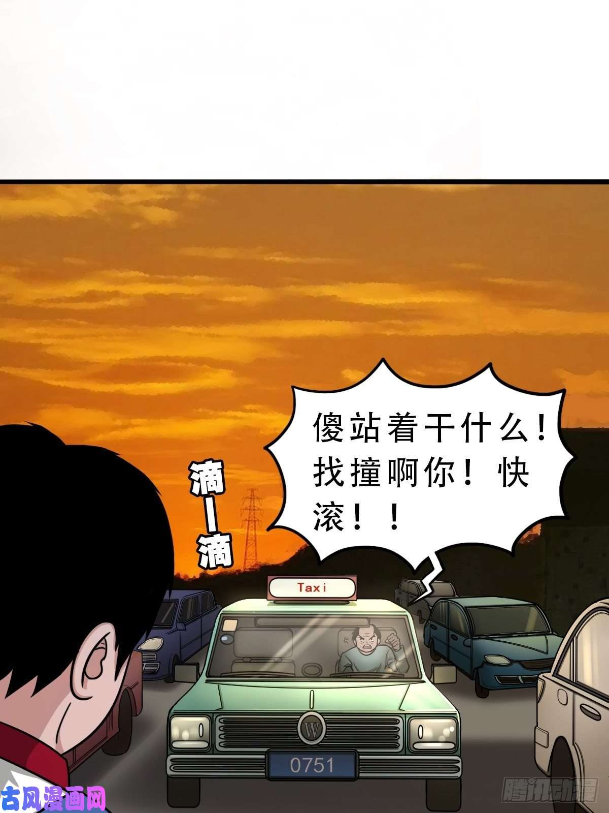 斗厌神卖命钱