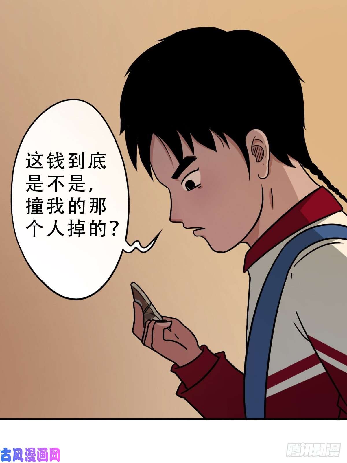 斗厌神卖命钱