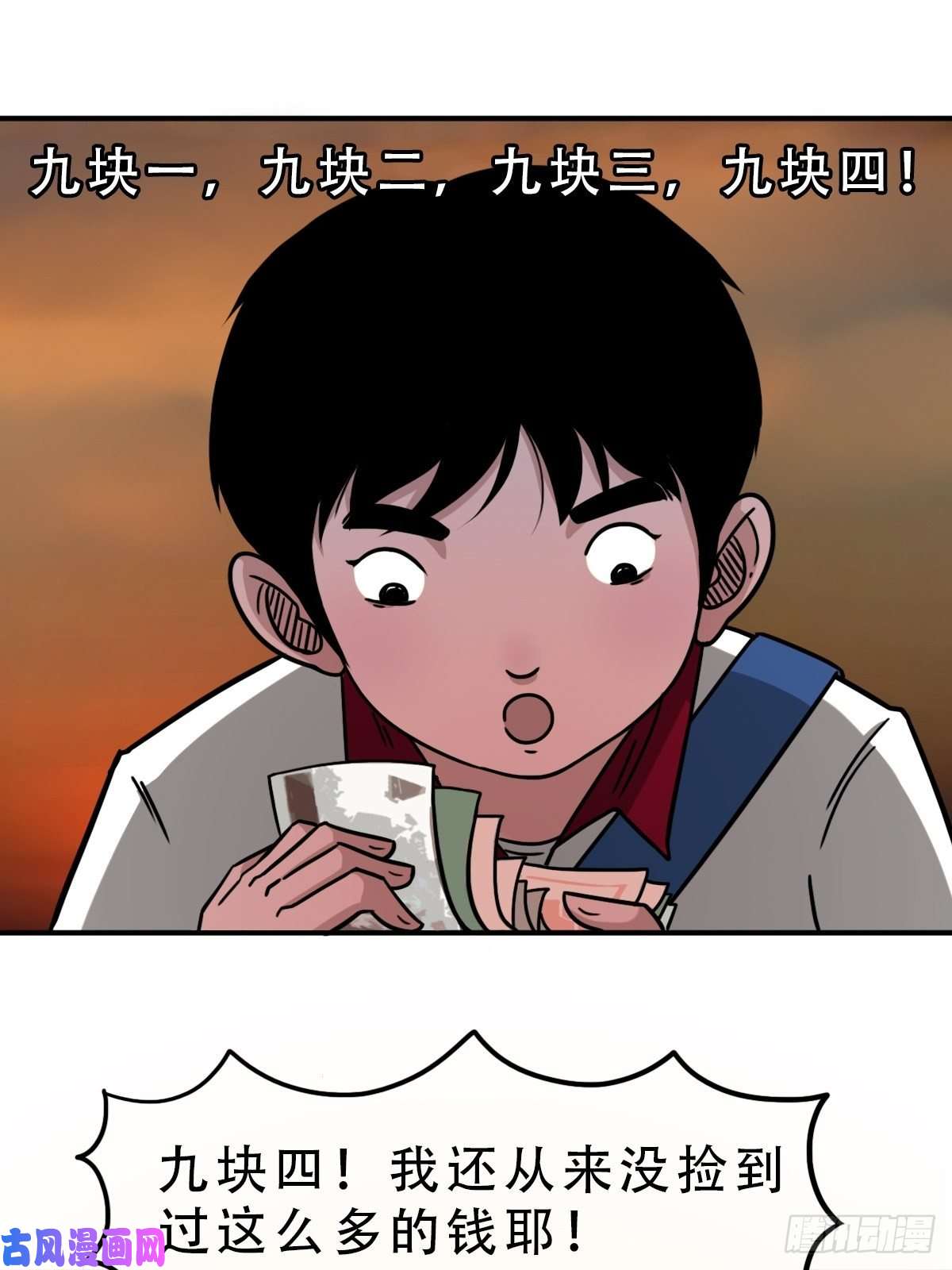 斗厌神卖命钱
