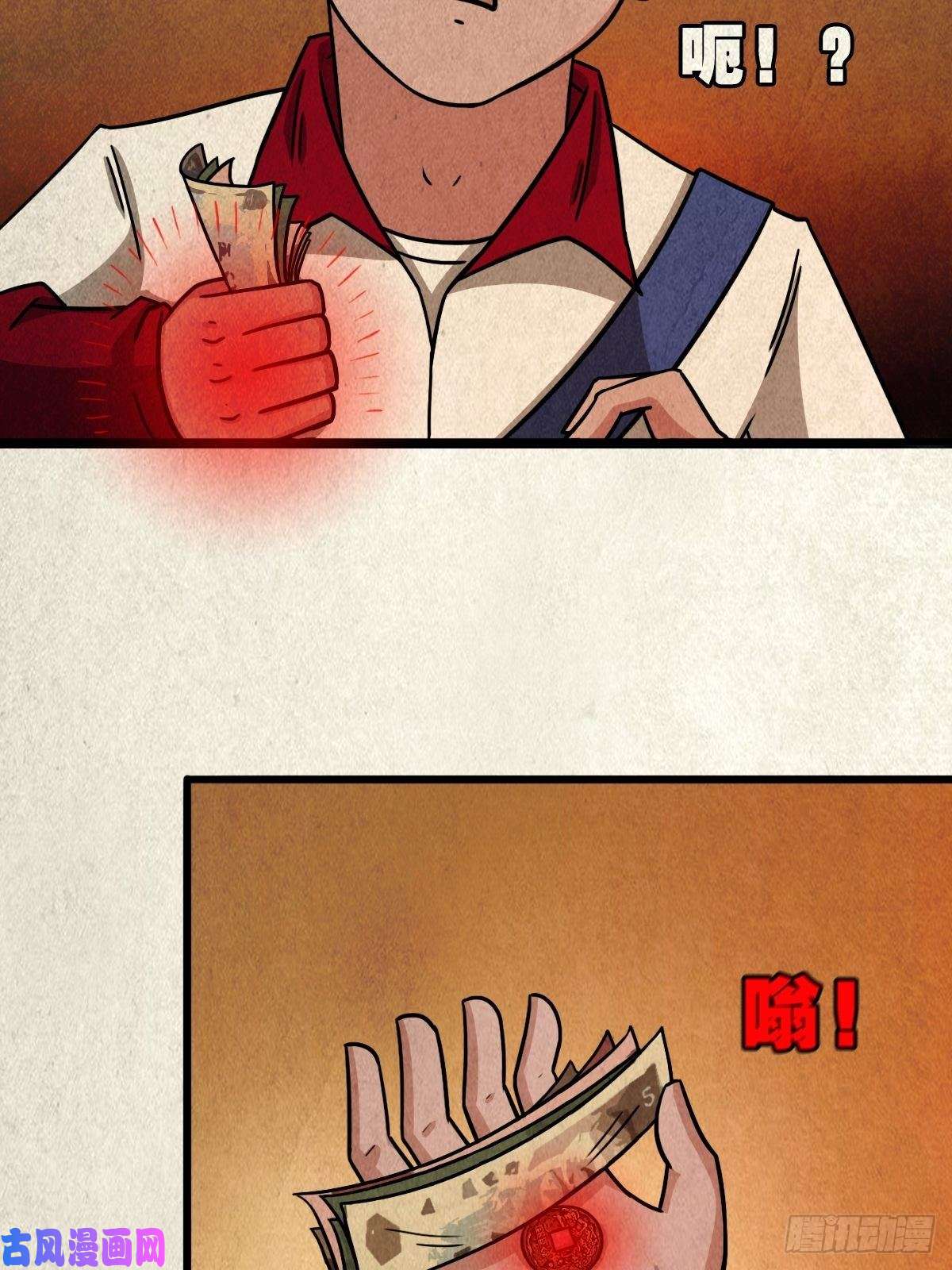 斗厌神卖命钱