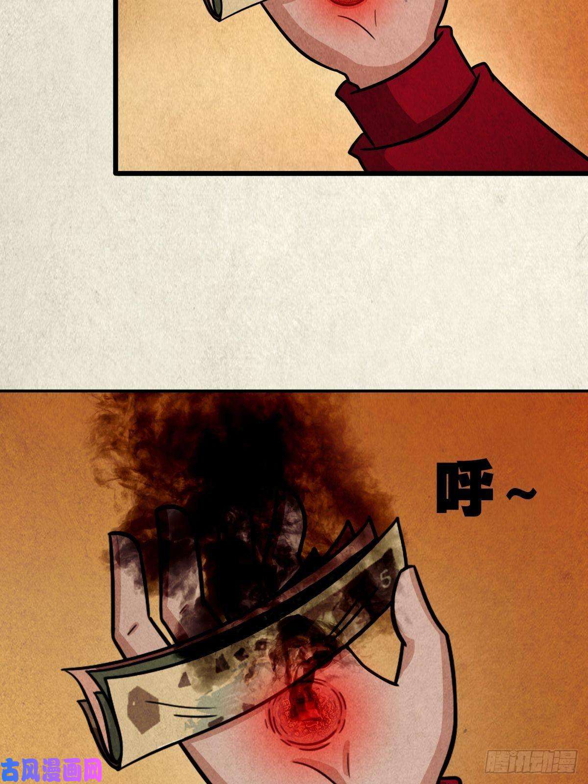 斗厌神卖命钱