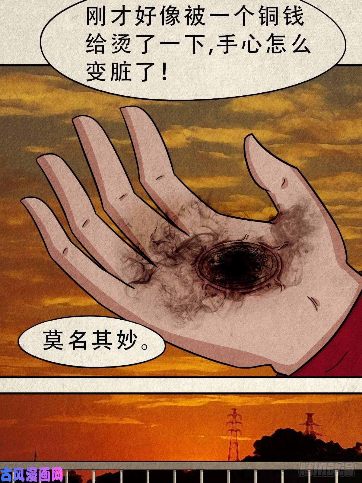 斗厌神卖命钱
