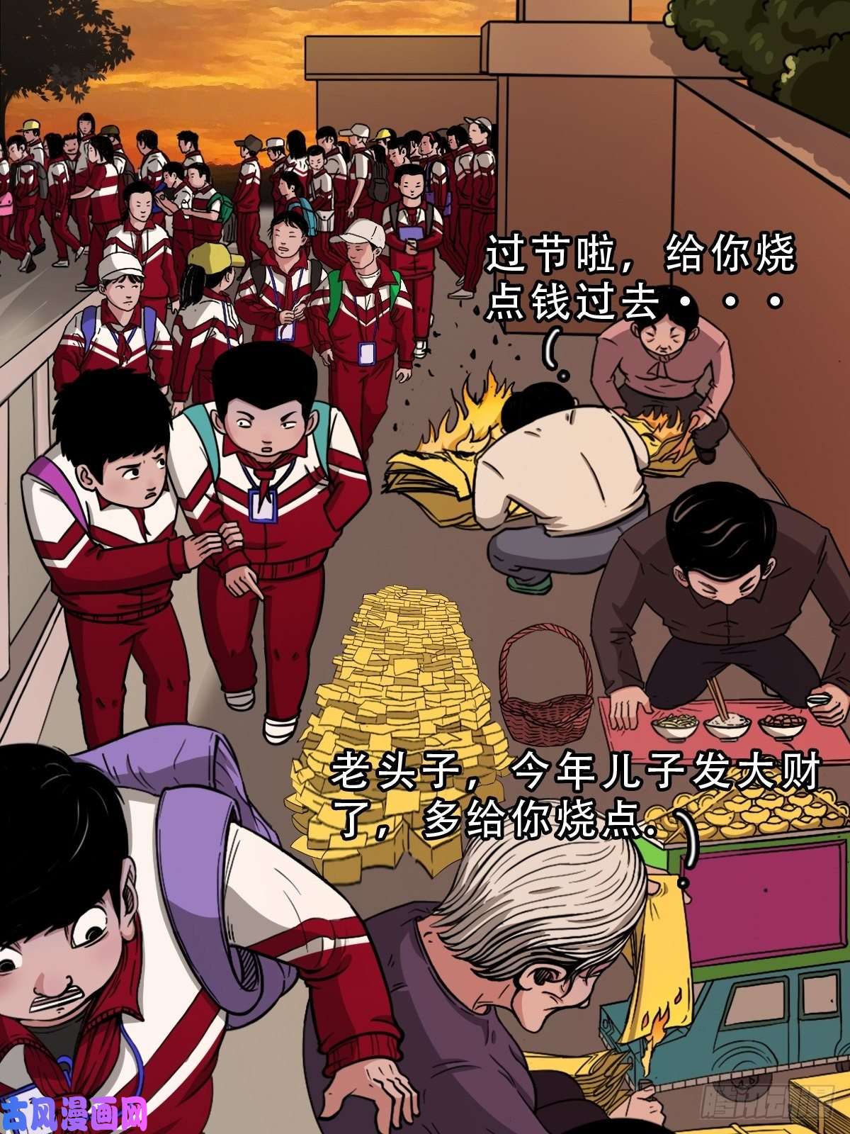 斗厌神卖命钱