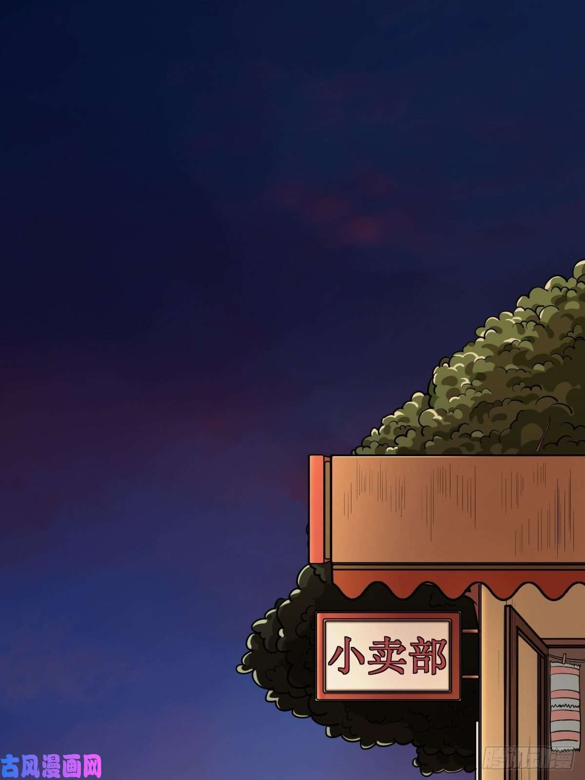 斗厌神卖命钱