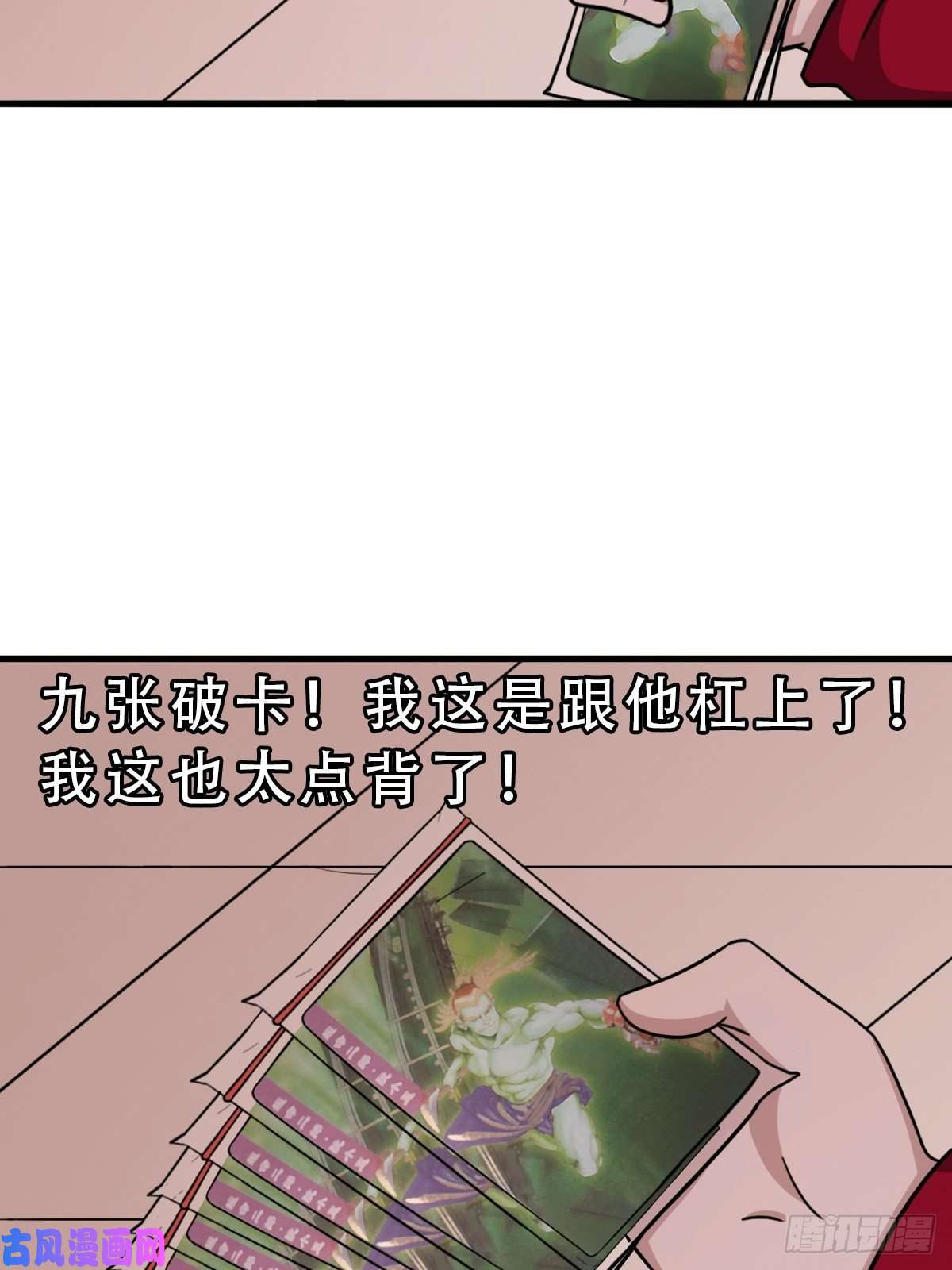 斗厌神卖命钱