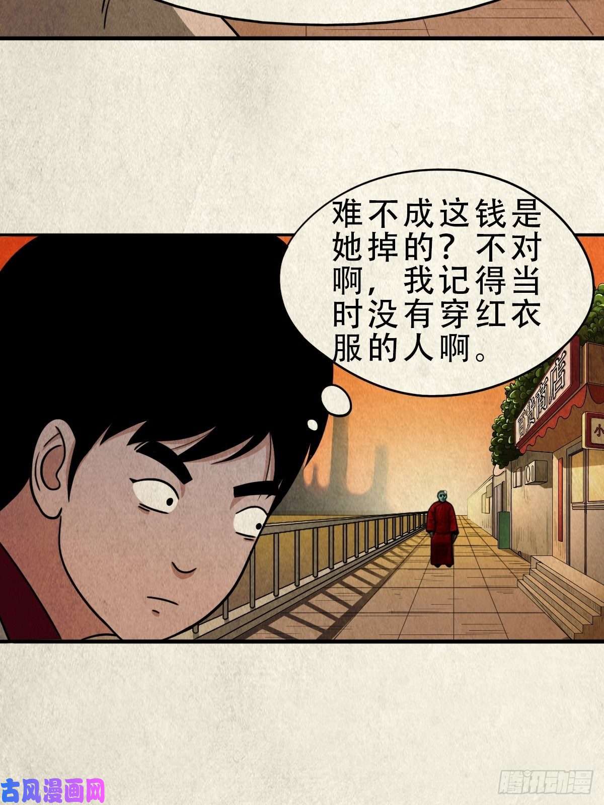 斗厌神卖命钱