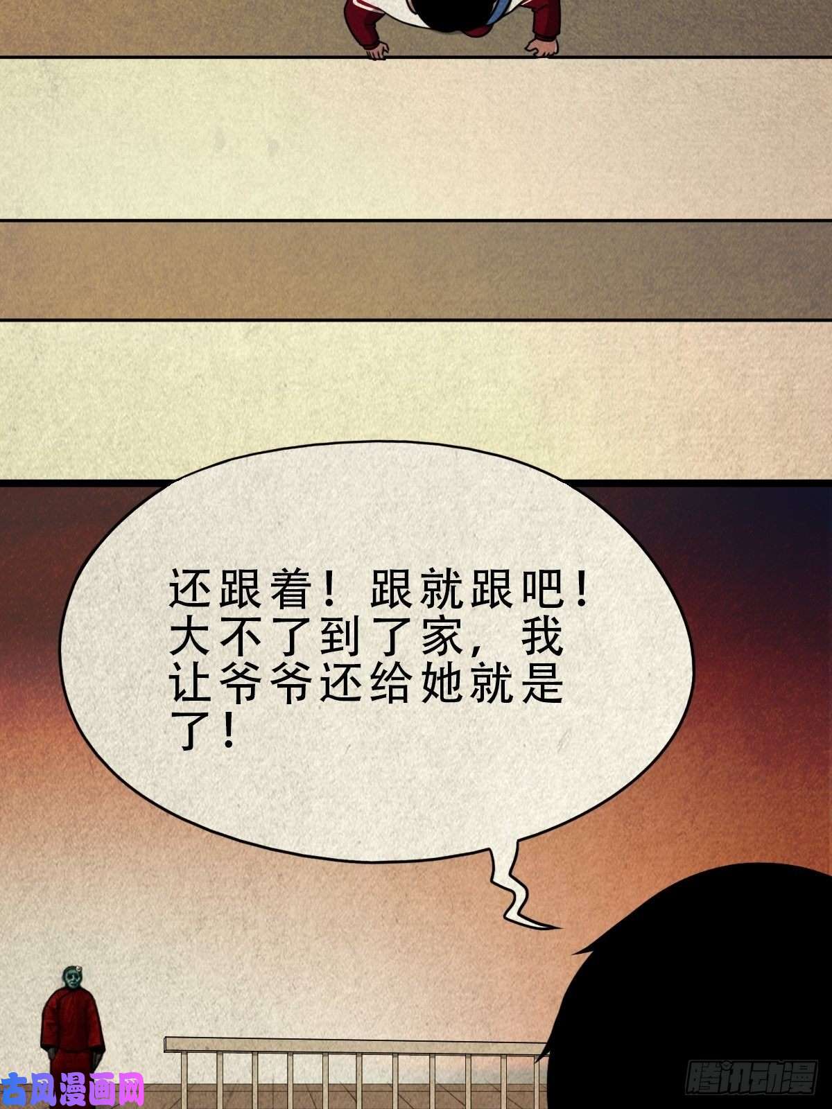 斗厌神卖命钱