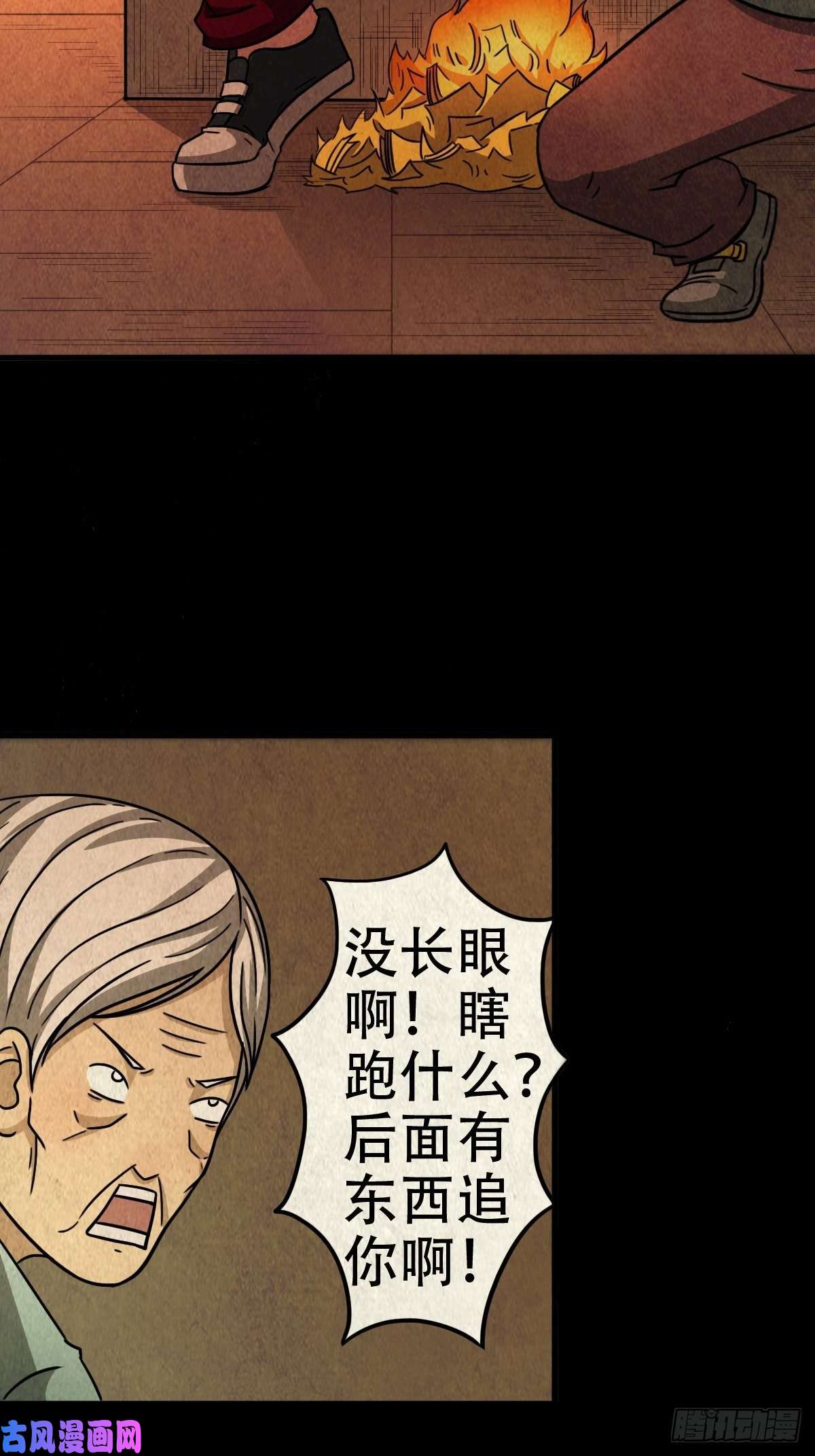 斗厌神卖命钱