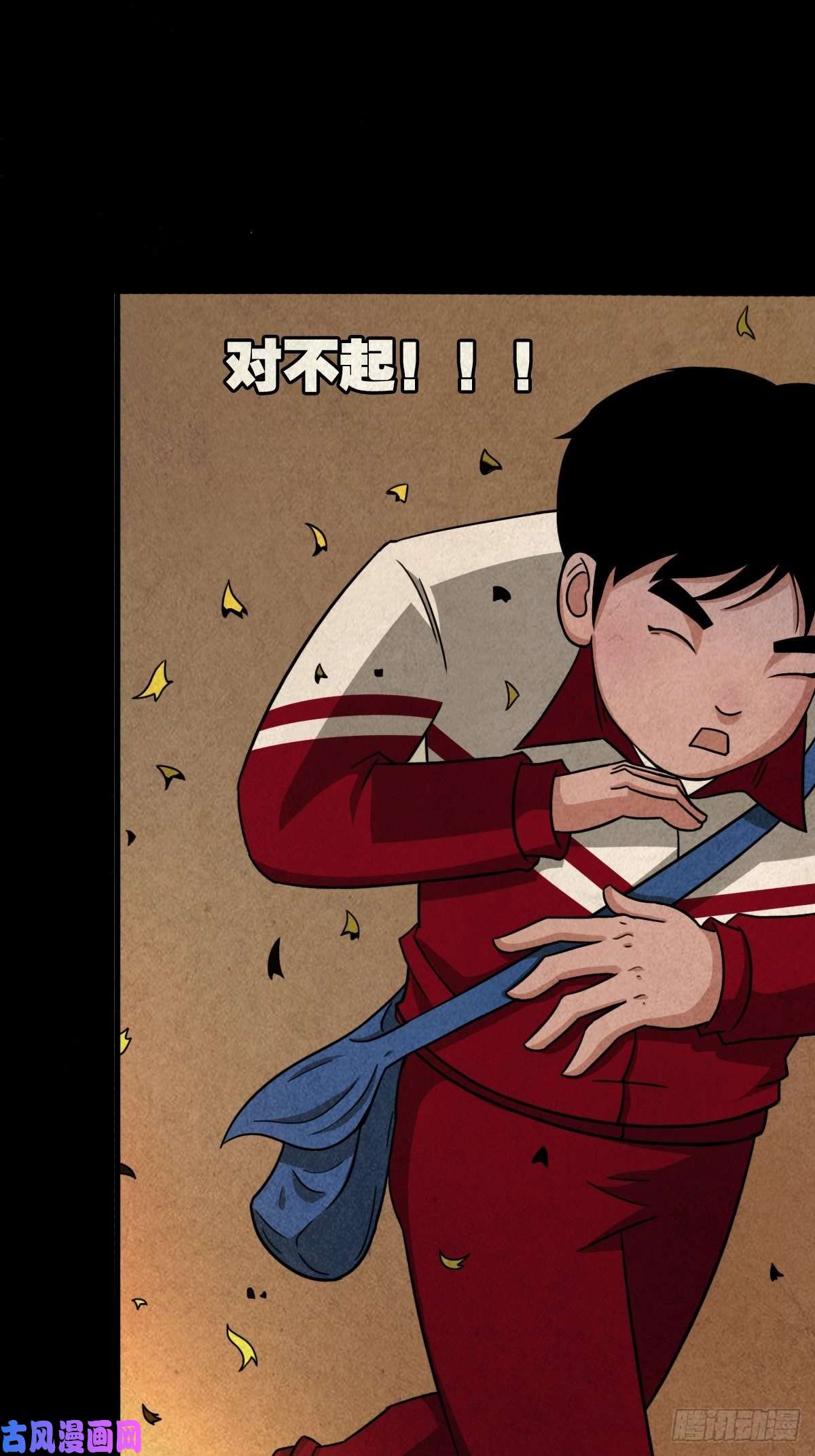 斗厌神卖命钱