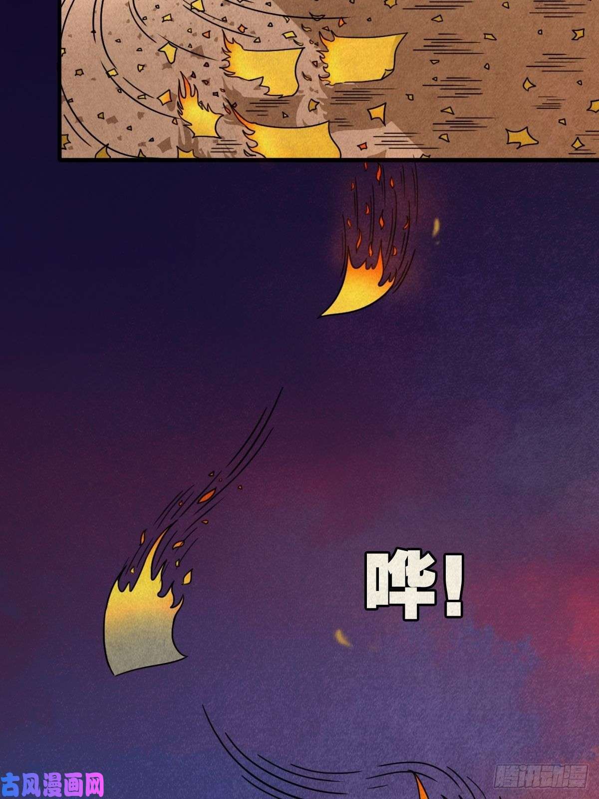 斗厌神卖命钱