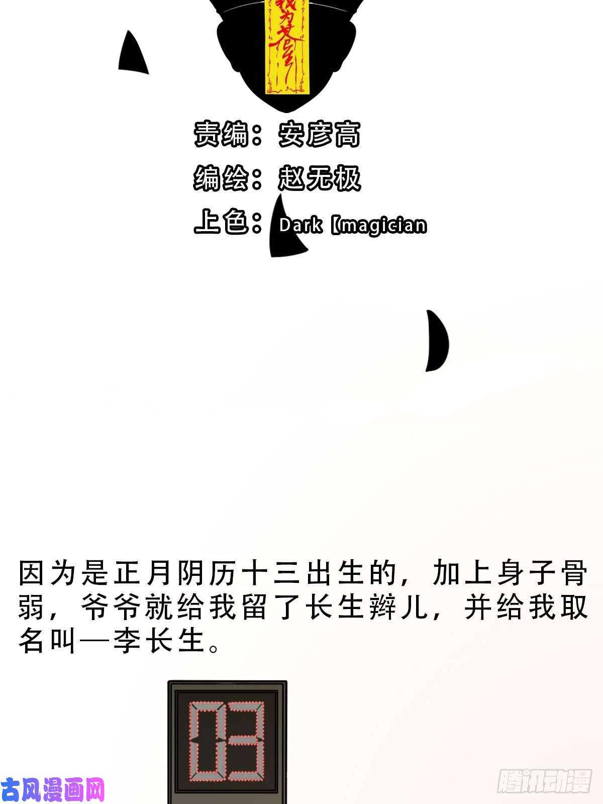 斗厌神卖命钱
