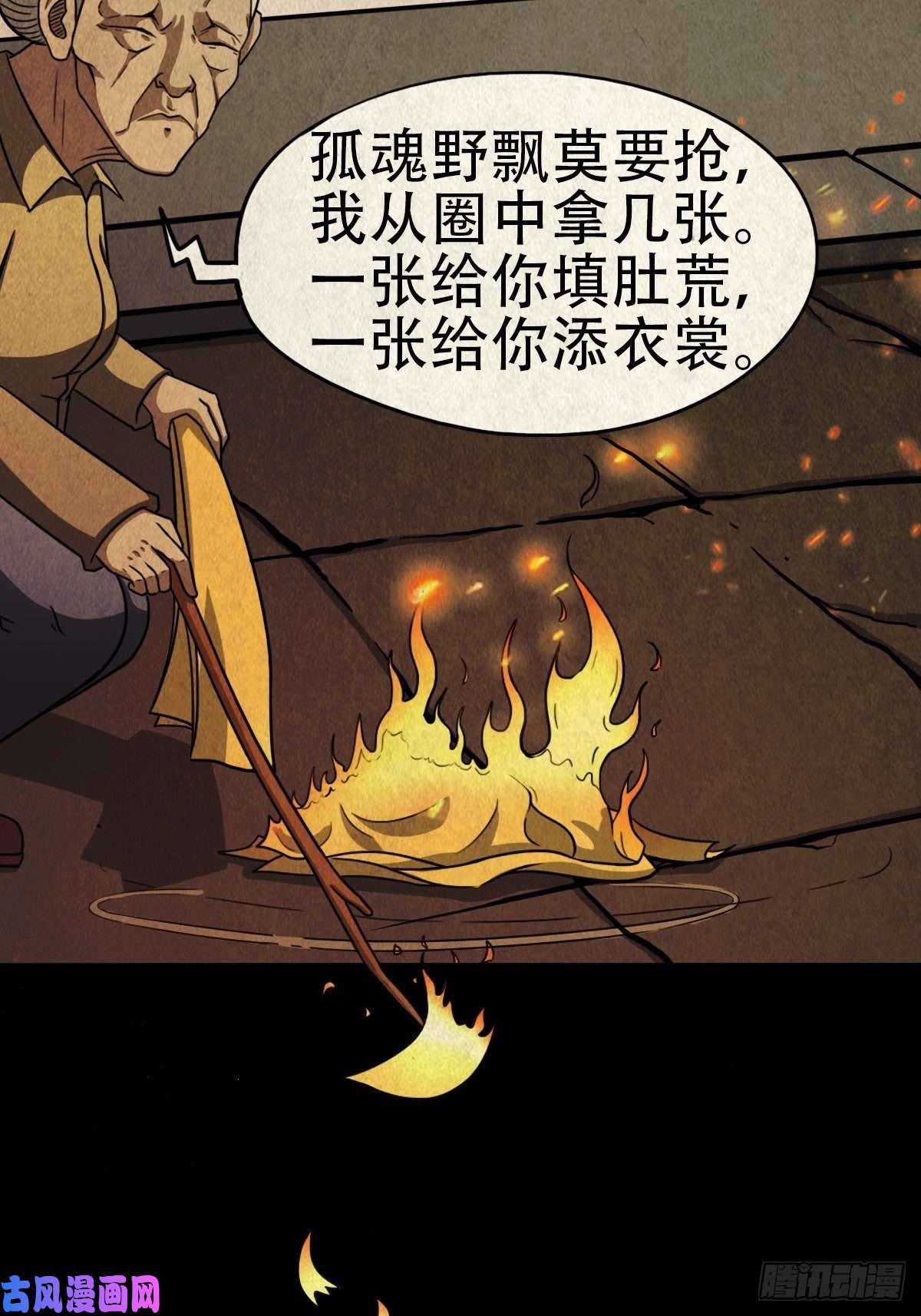 斗厌神卖命钱