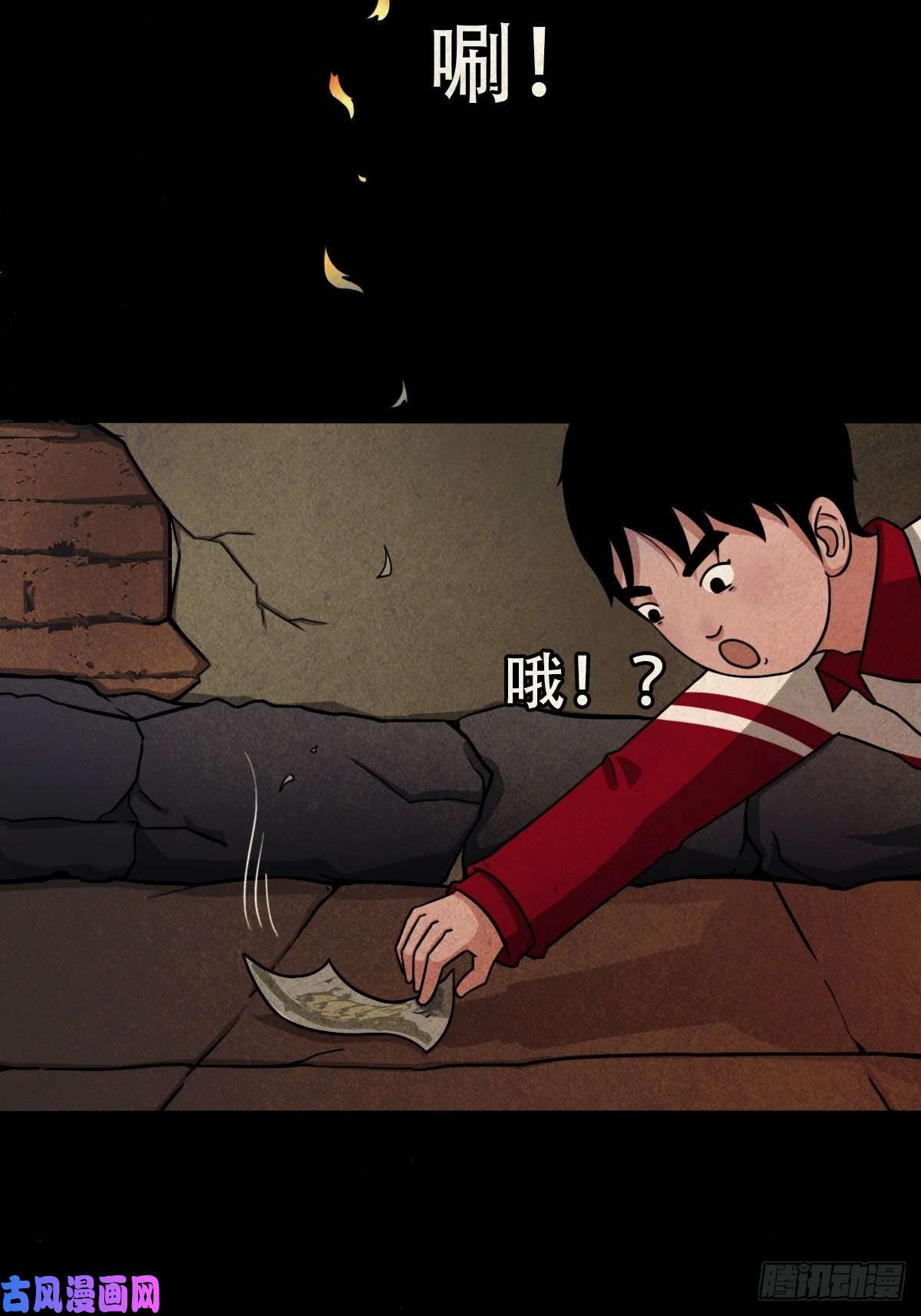 斗厌神卖命钱