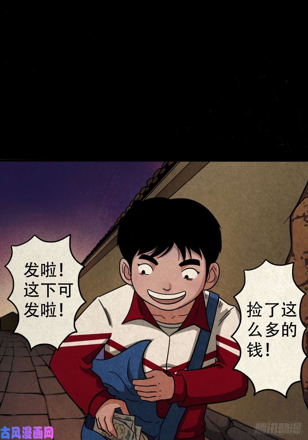 斗厌神卖命钱