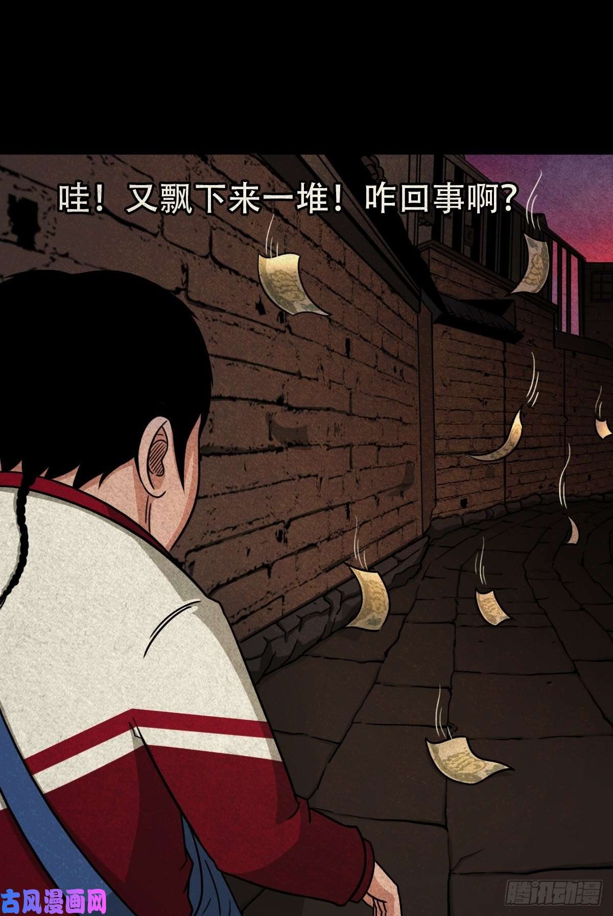 斗厌神卖命钱