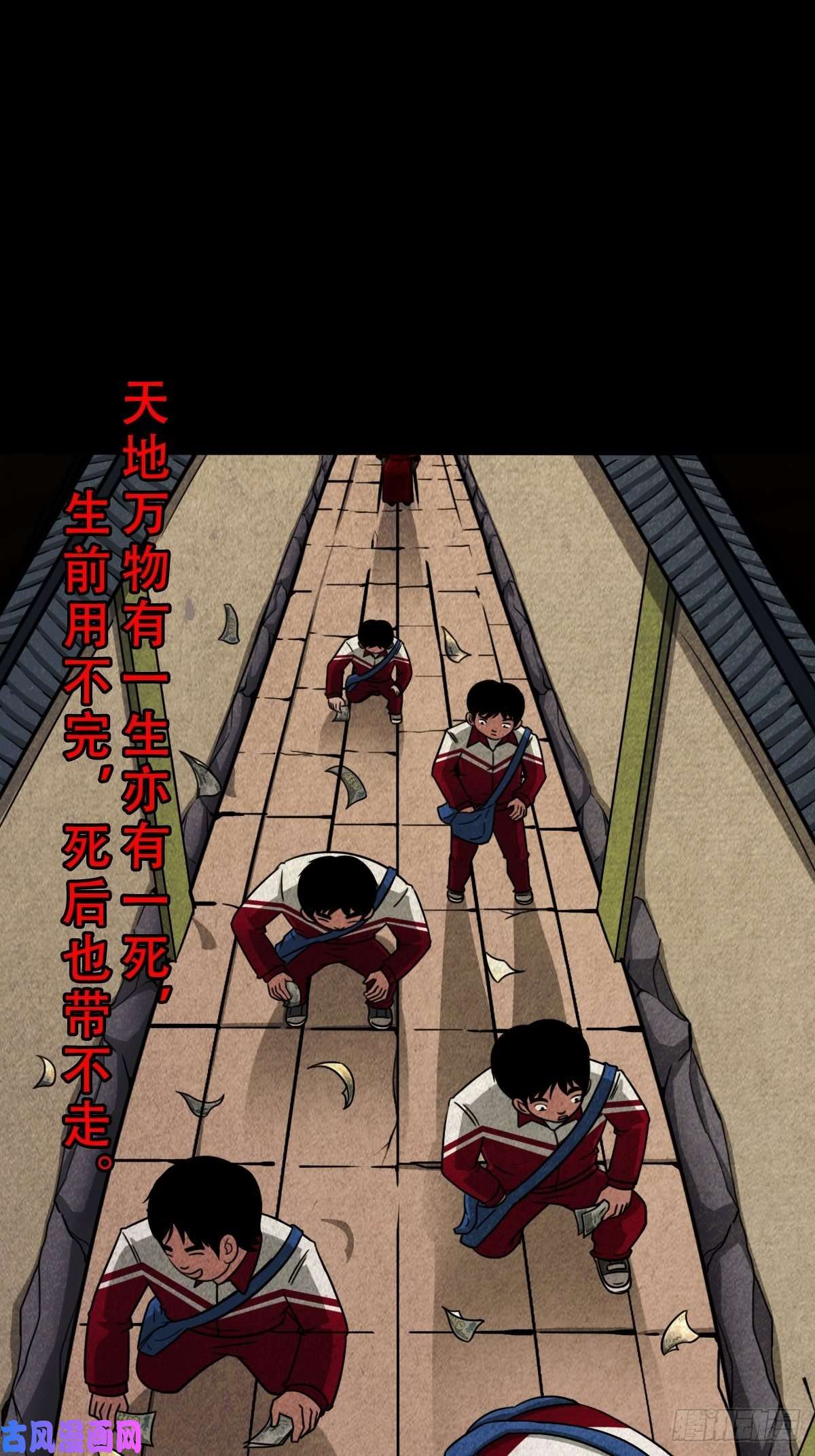 斗厌神卖命钱