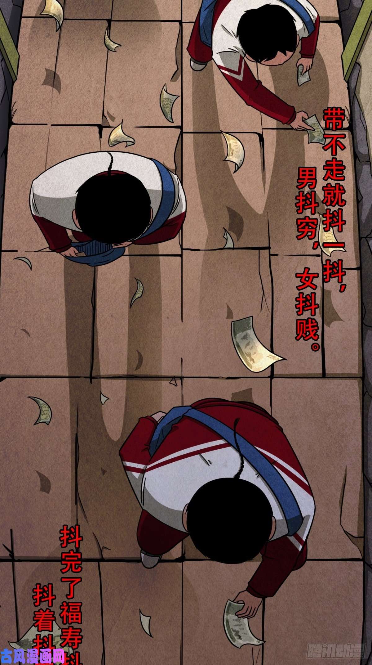 斗厌神卖命钱