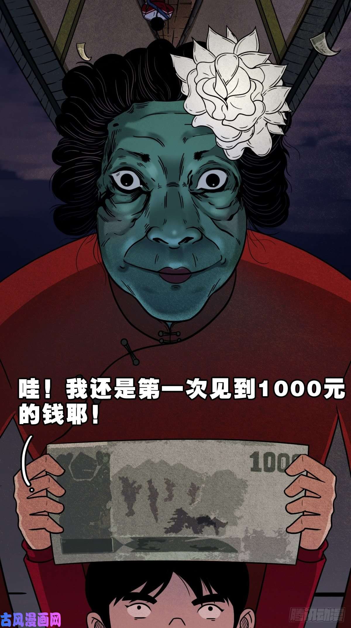 斗厌神卖命钱