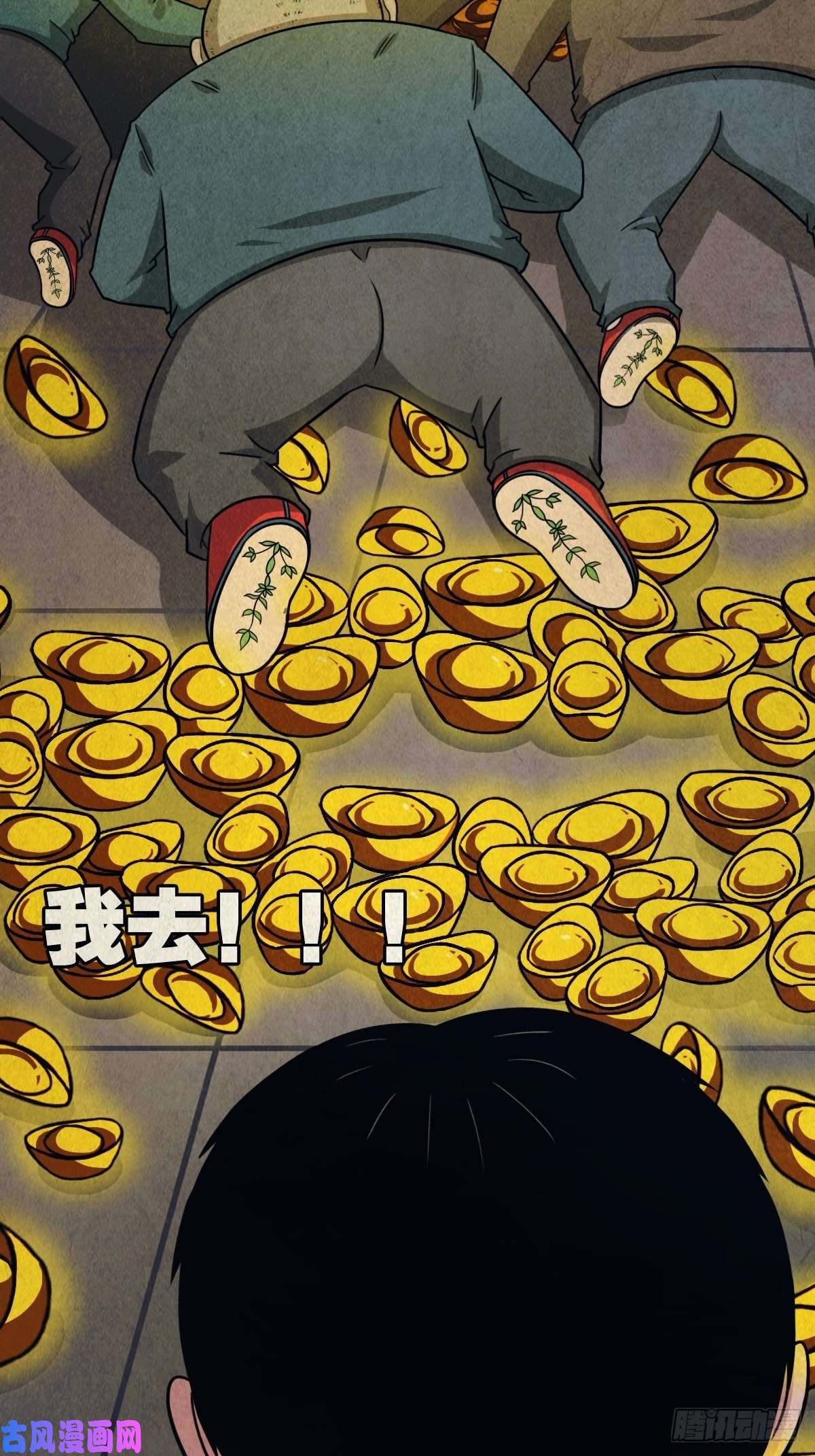 斗厌神卖命钱
