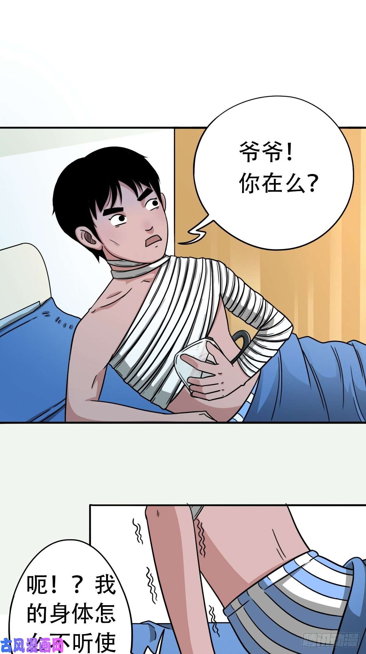 斗厌神砖戴孝