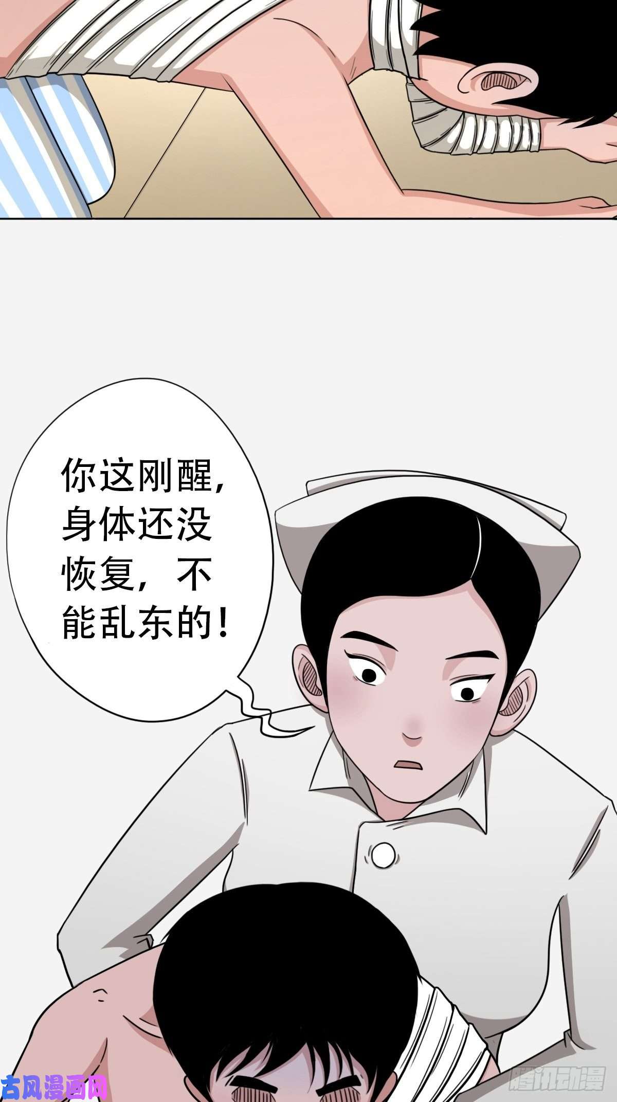 斗厌神砖戴孝