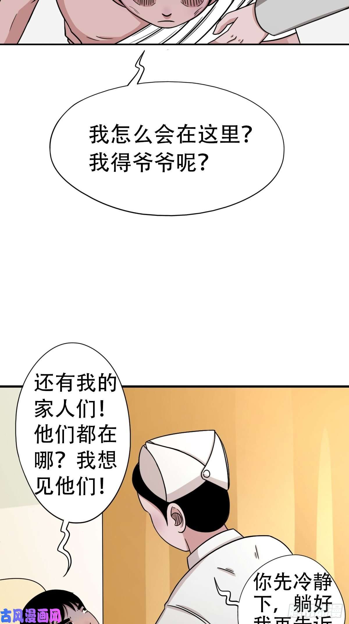 斗厌神砖戴孝