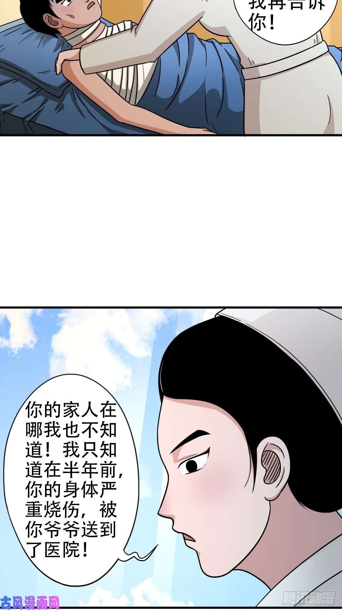 斗厌神砖戴孝