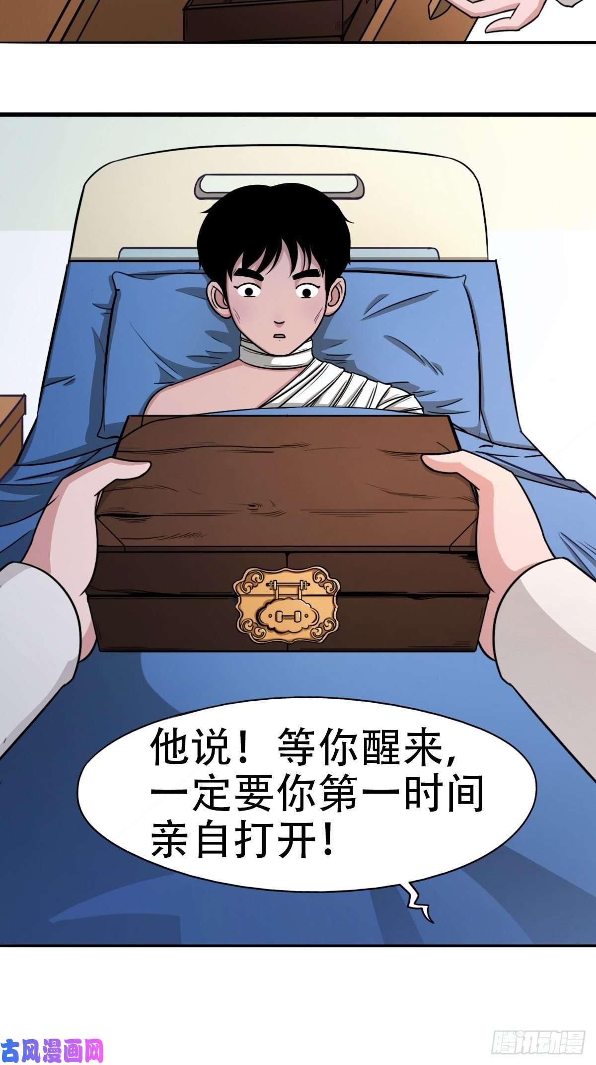 斗厌神砖戴孝