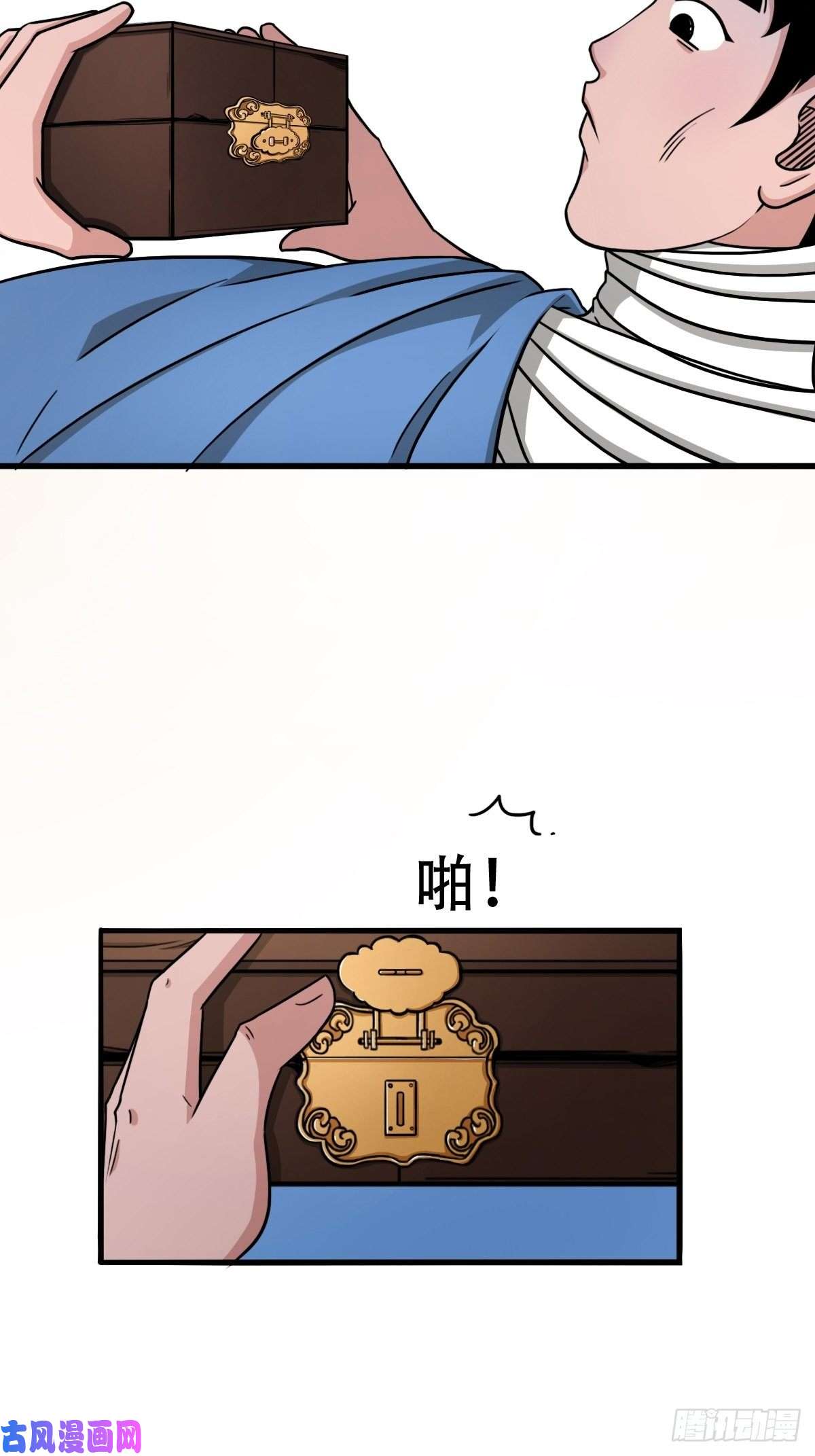 斗厌神砖戴孝