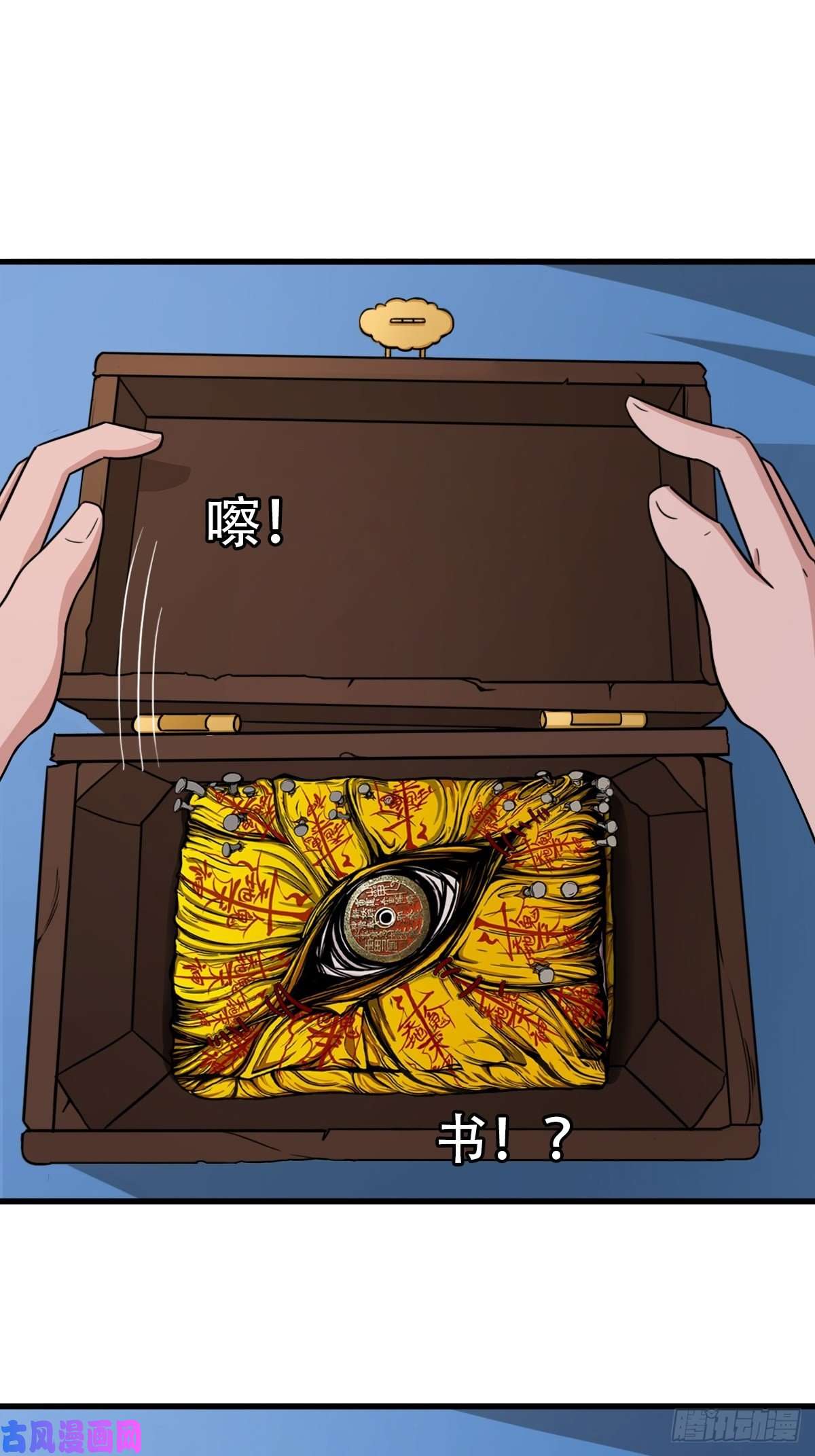 斗厌神砖戴孝