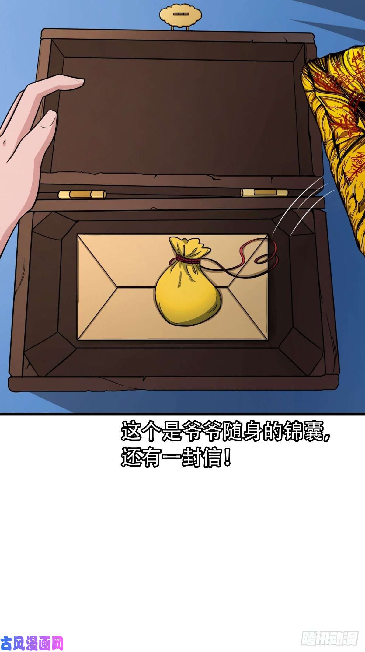 斗厌神砖戴孝