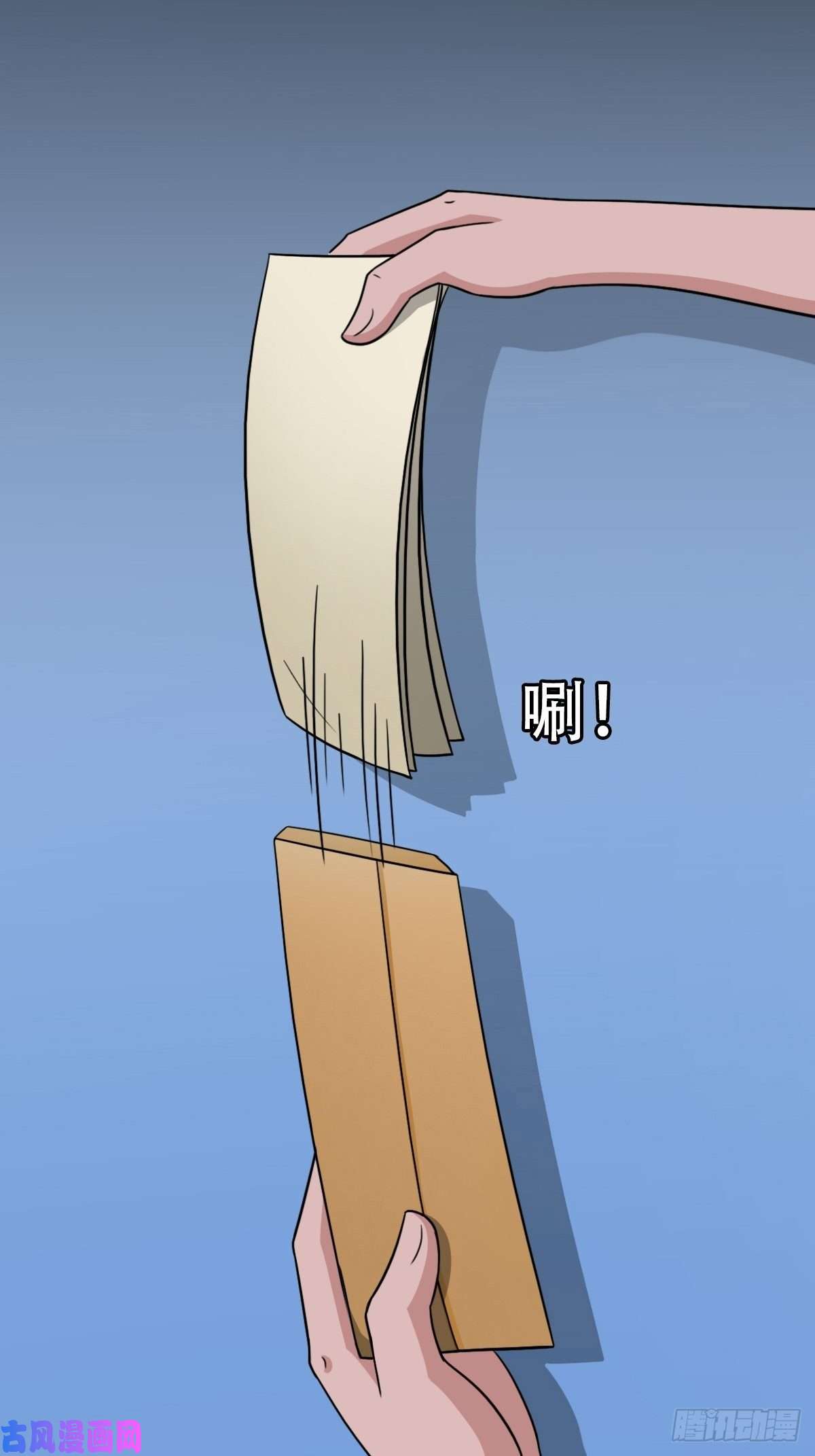 斗厌神砖戴孝