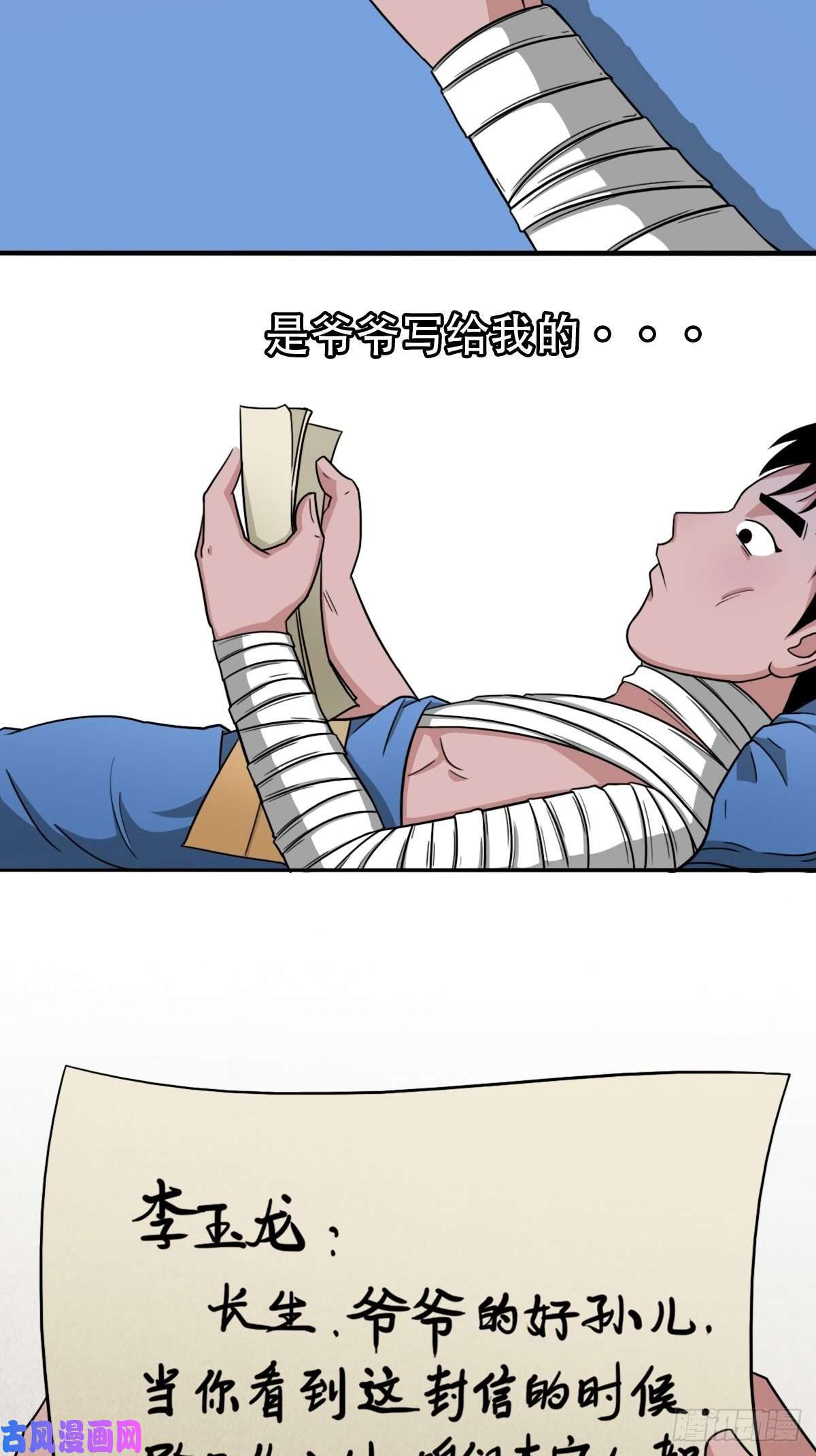 斗厌神砖戴孝