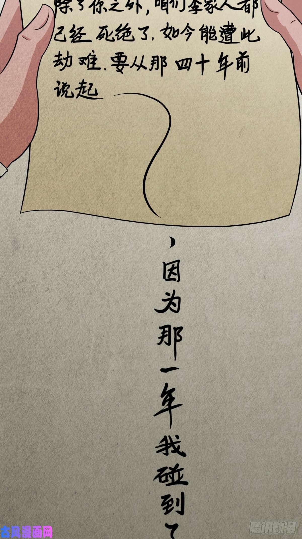 斗厌神砖戴孝