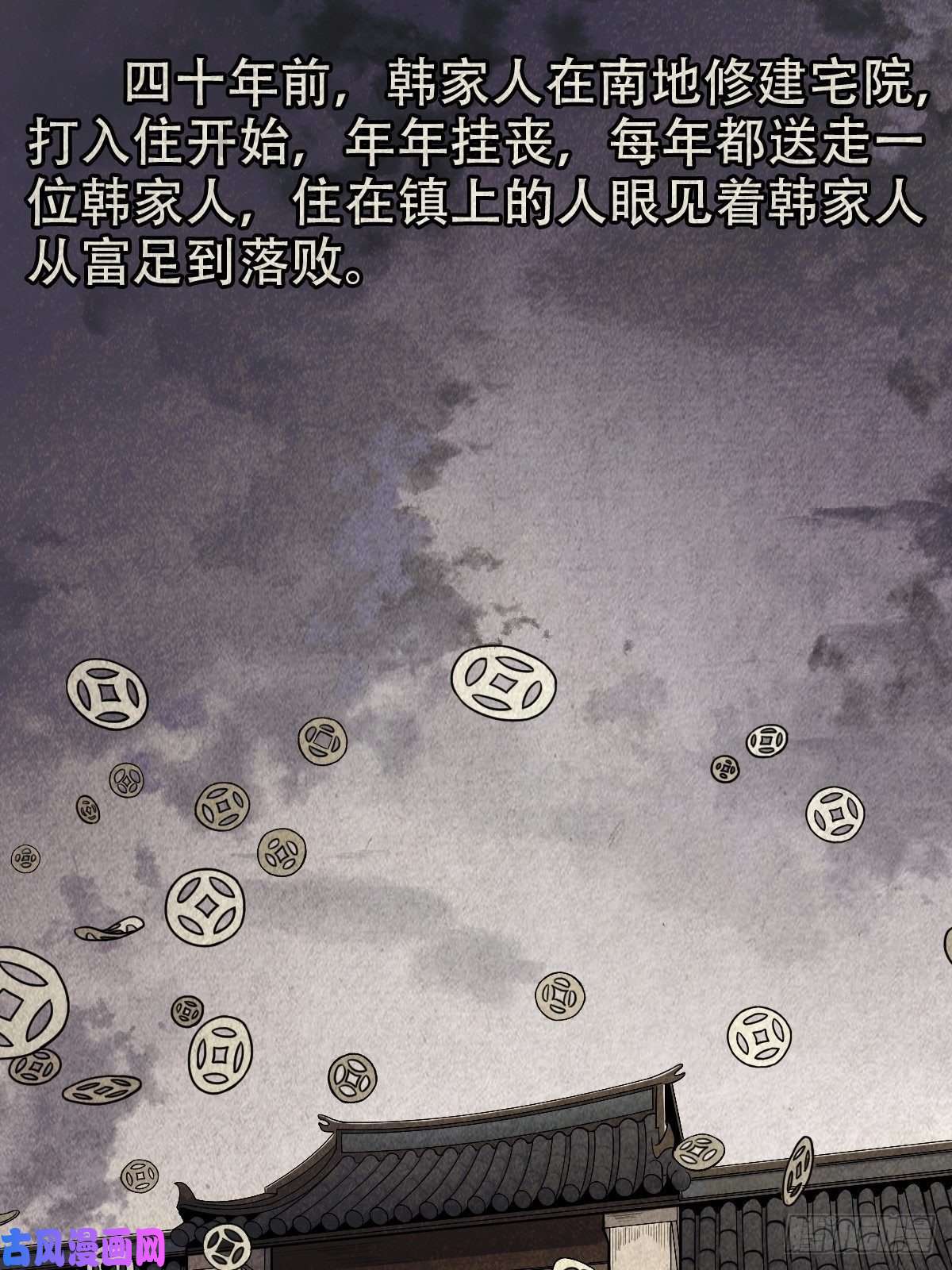 斗厌神砖戴孝