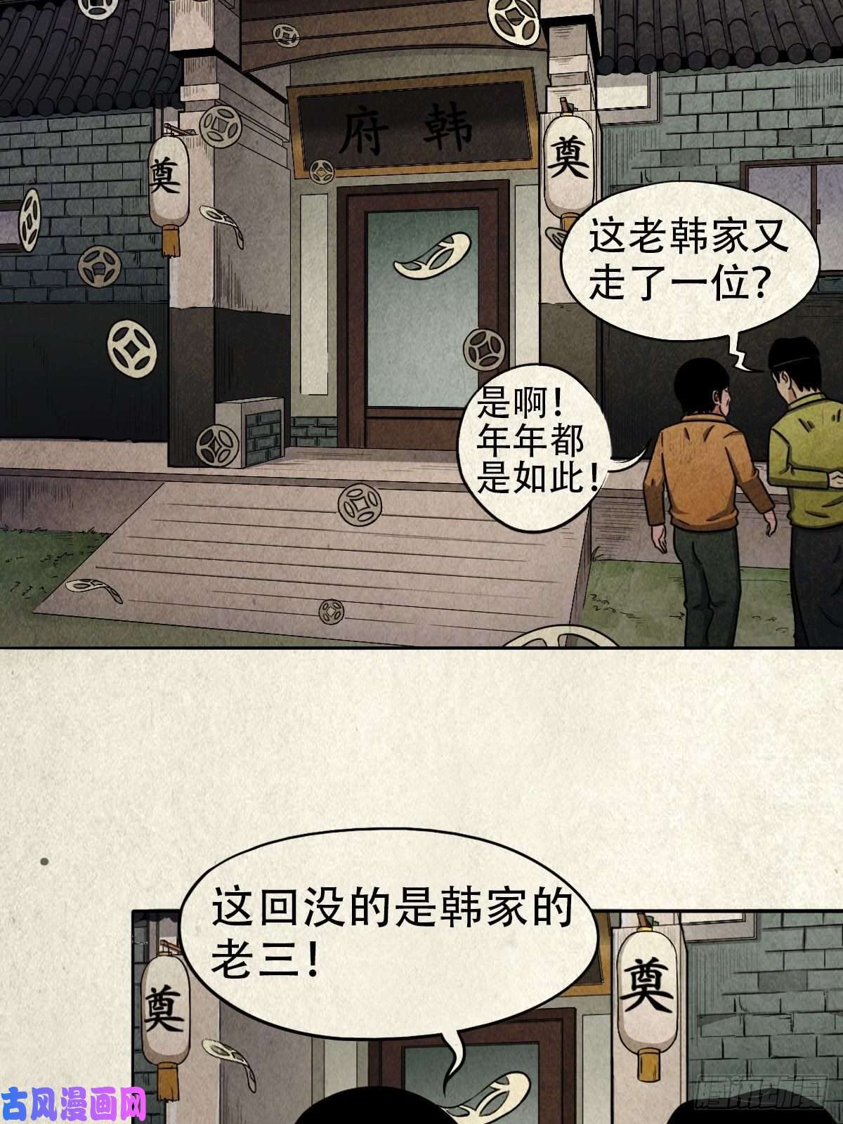 斗厌神砖戴孝