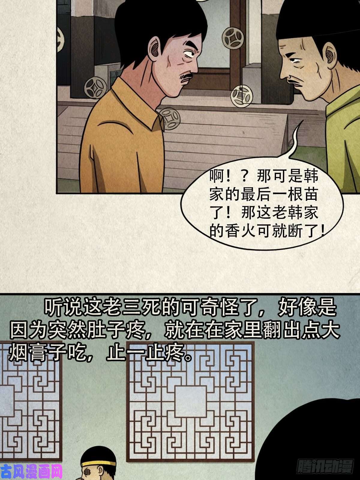 斗厌神砖戴孝