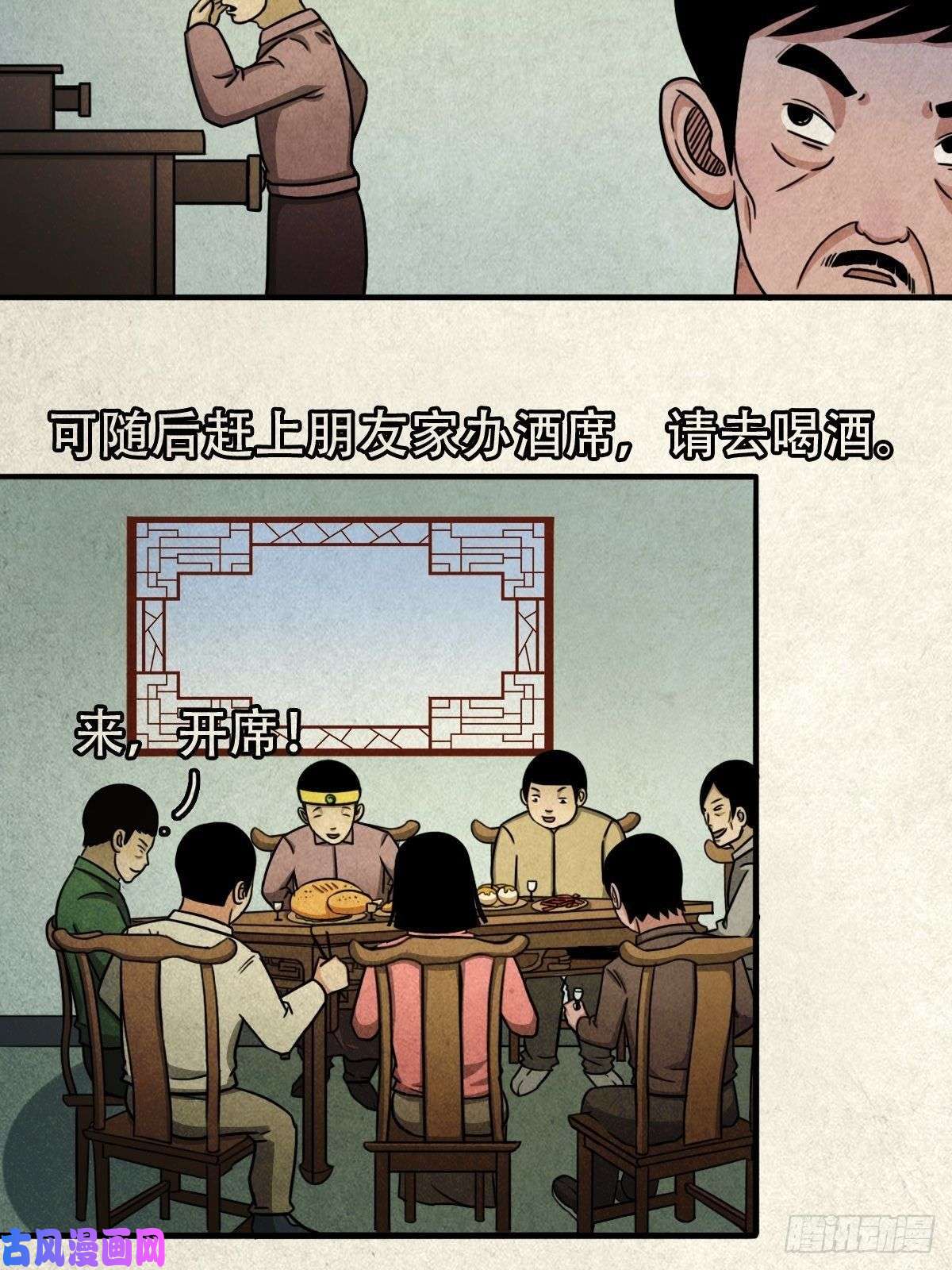 斗厌神砖戴孝