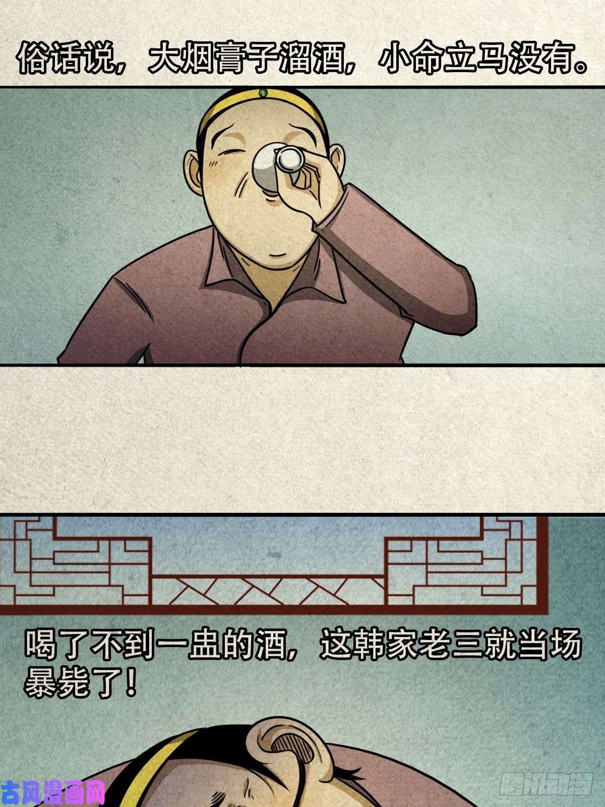 斗厌神砖戴孝