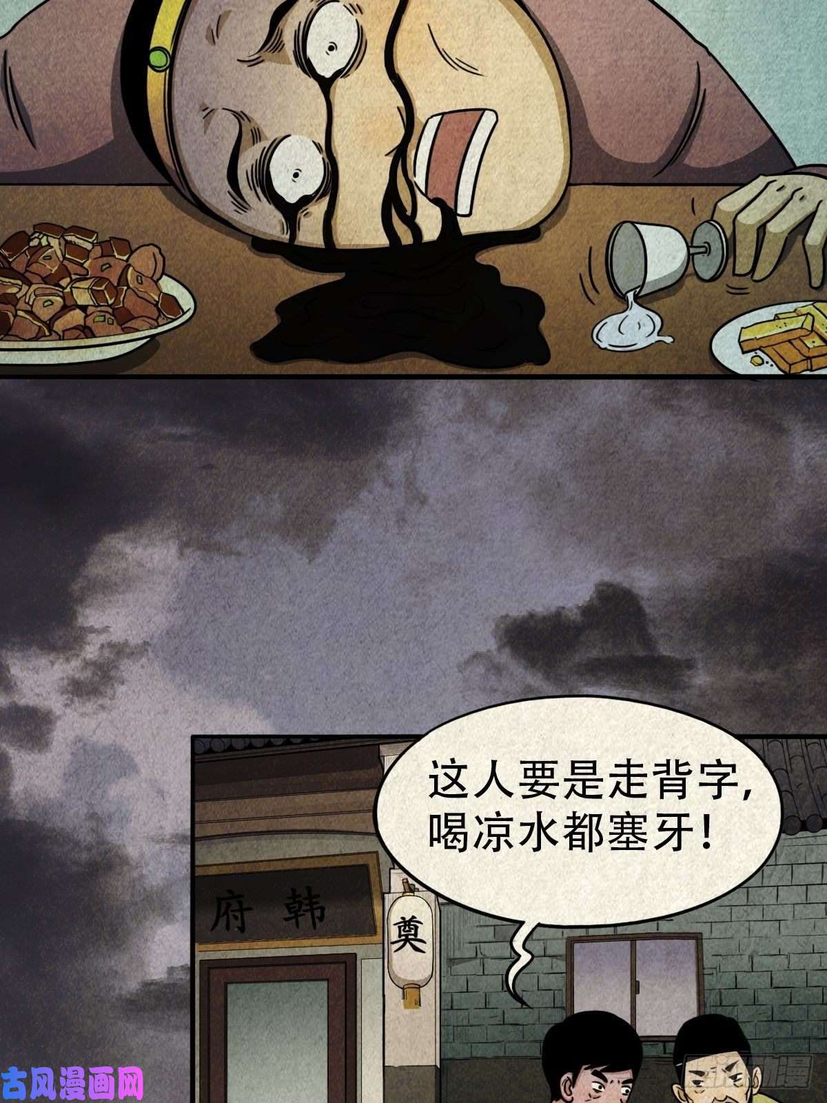 斗厌神砖戴孝