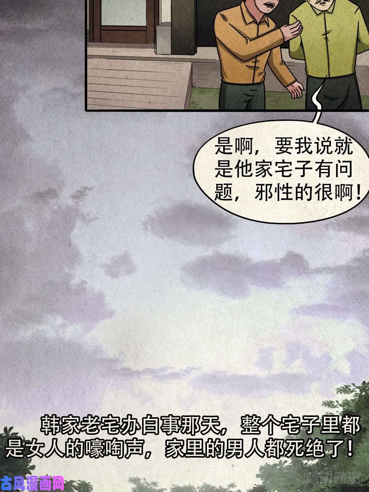 斗厌神砖戴孝
