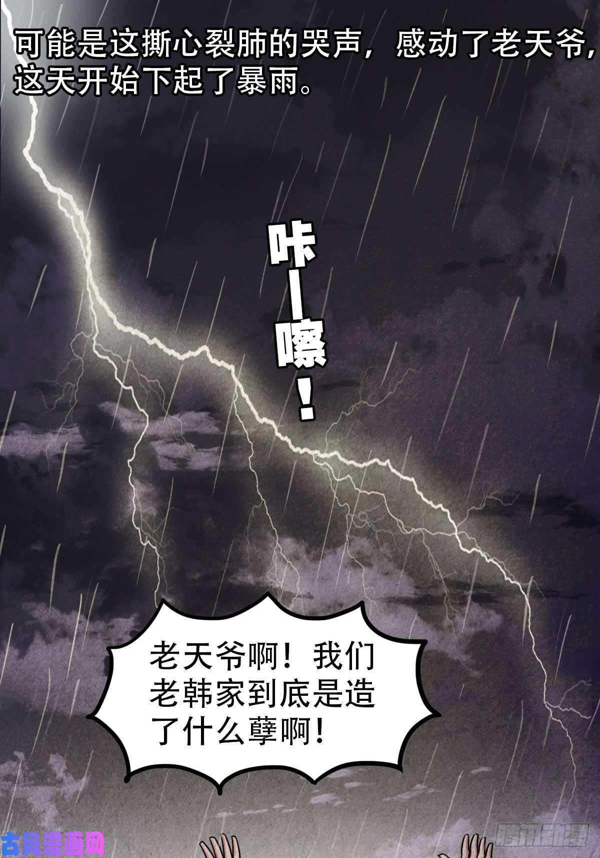 斗厌神砖戴孝