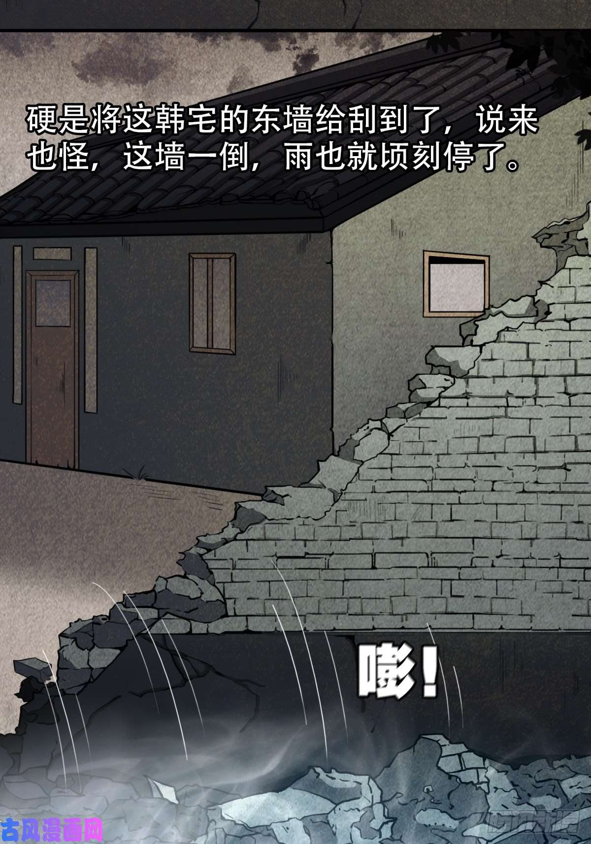 斗厌神砖戴孝
