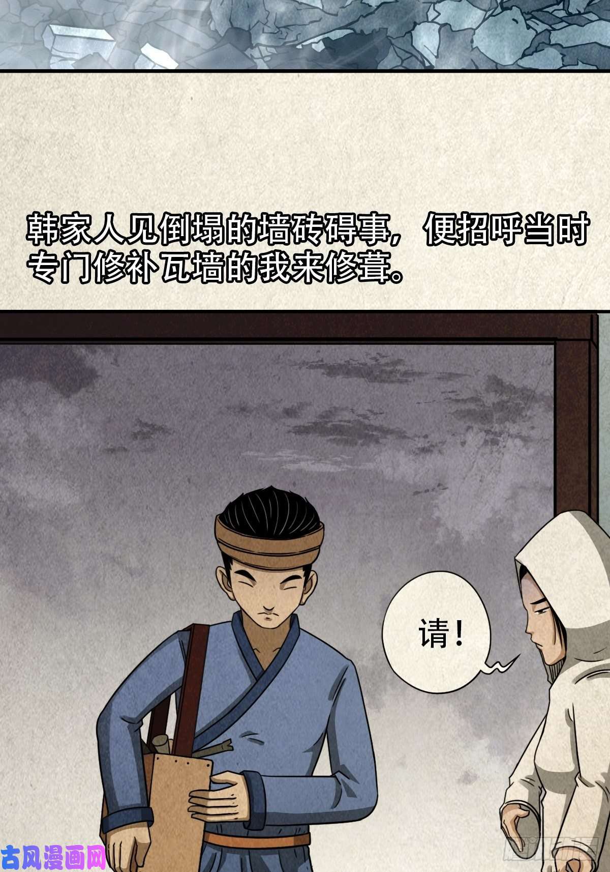斗厌神砖戴孝