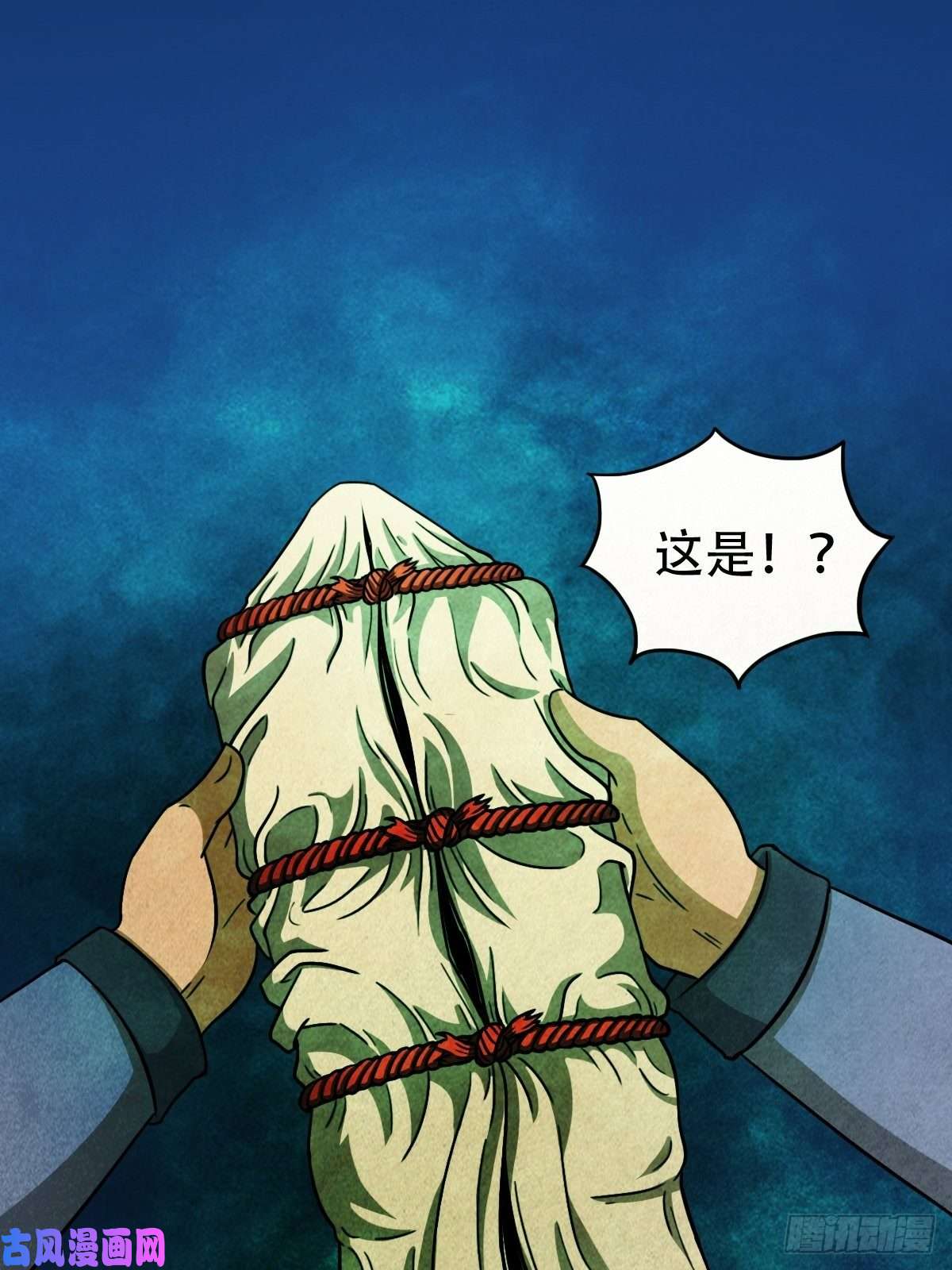 斗厌神砖戴孝